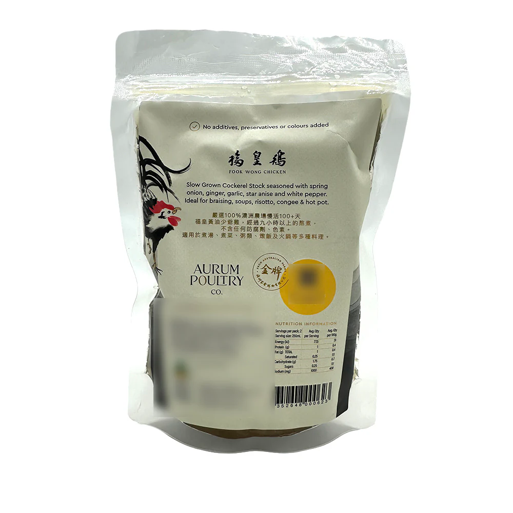Aurum Poultry Co. Cockerel Double Stock - 500ml - Image 3