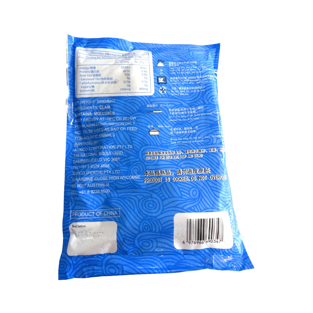 Auxico Premium Frozen Boiled Clams 500g – Ready to Eat - Image 2