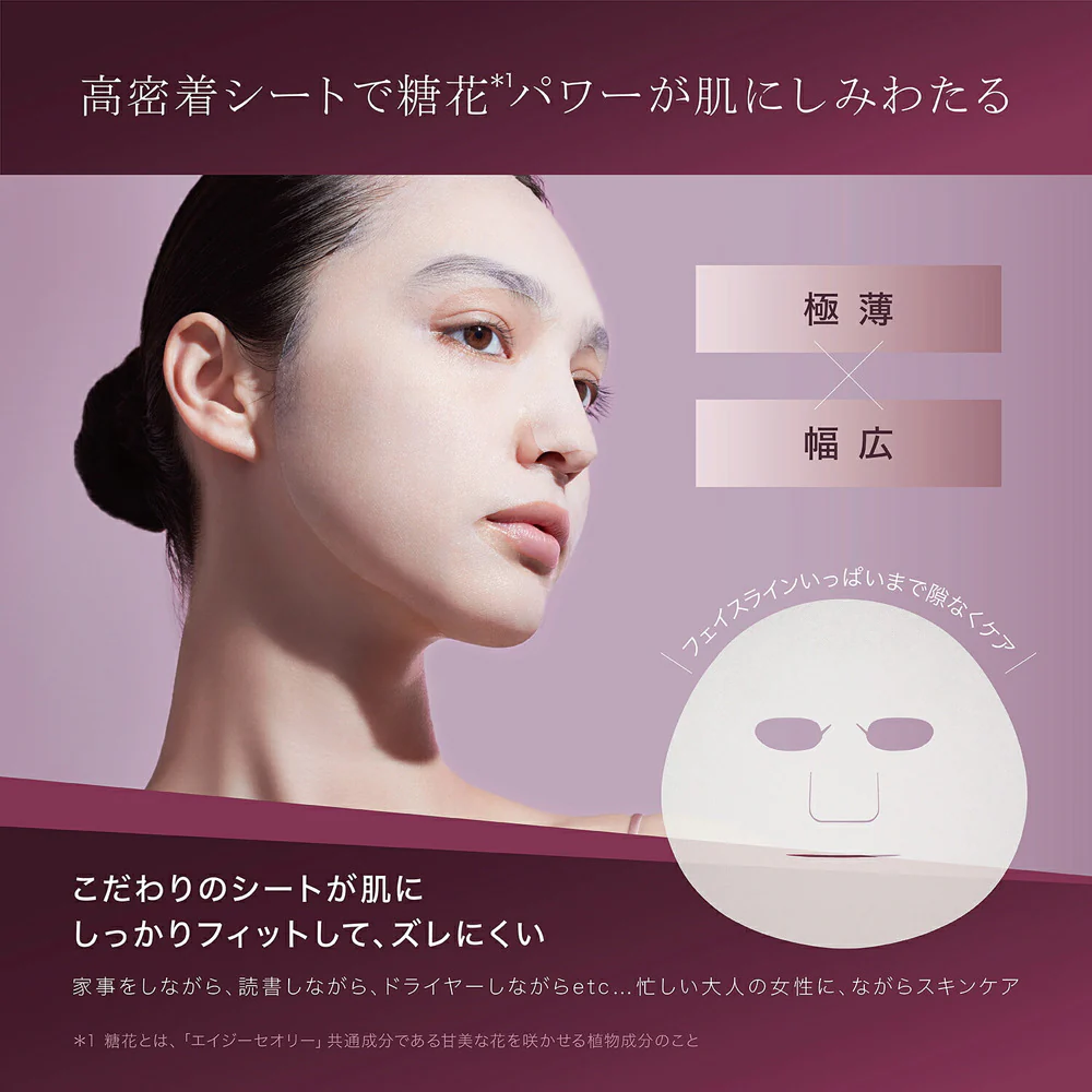 AXXZIA AGTHEORY Smooth Radiance Sheet Mask – 5 Sheets - Image 2