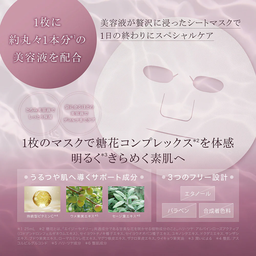 AXXZIA AGTHEORY Smooth Radiance Sheet Mask – 5 Sheets - Image 3