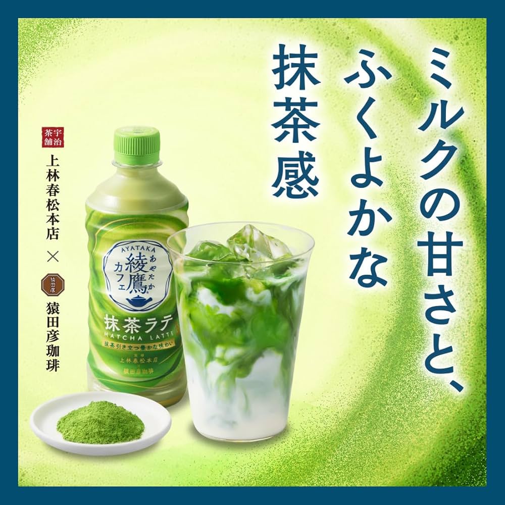 Ayataka Cafe Rich Matcha Latte 440ml - Japanese Bottled Matcha Milk Tea - Image 2