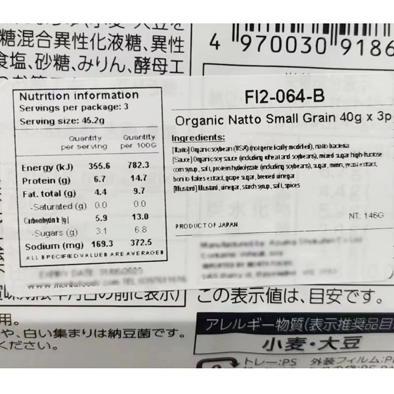 Azuma Organic Small Grain Natto - 40g x 3 Packs - Image 3