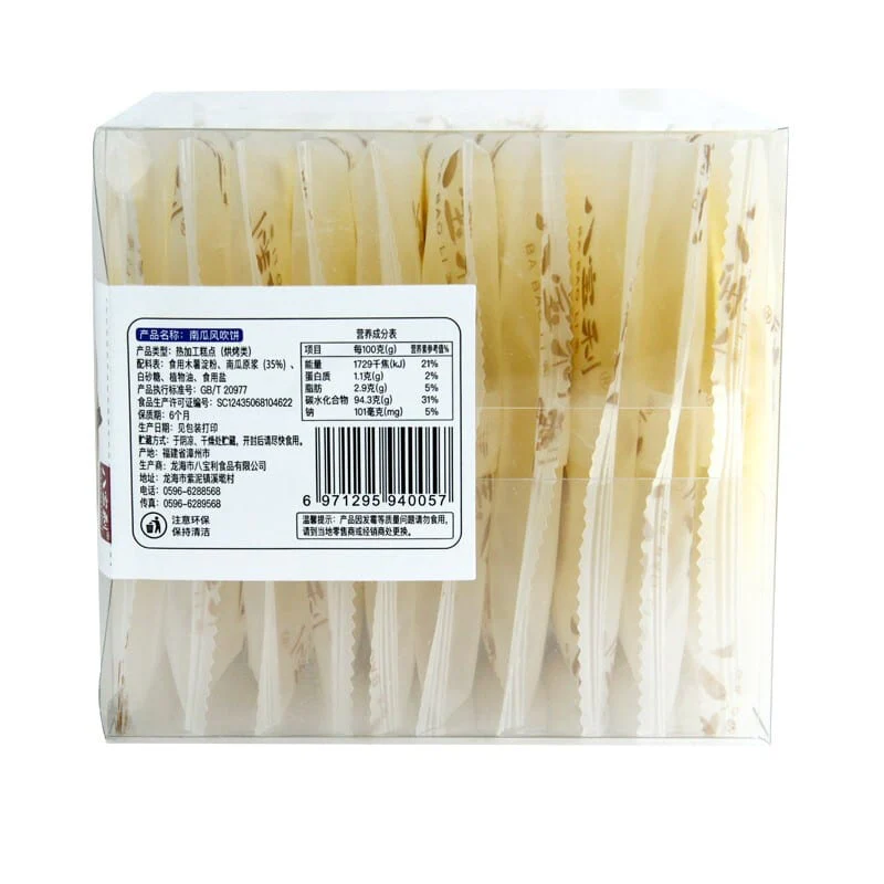 Ba Bao Li Pumpkin Wind Cake - 172g - Image 5