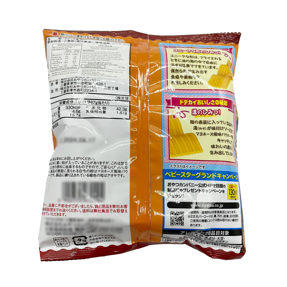 Baby Star Ramen Snack Soy Sauce Flavor - 67g - Image 2