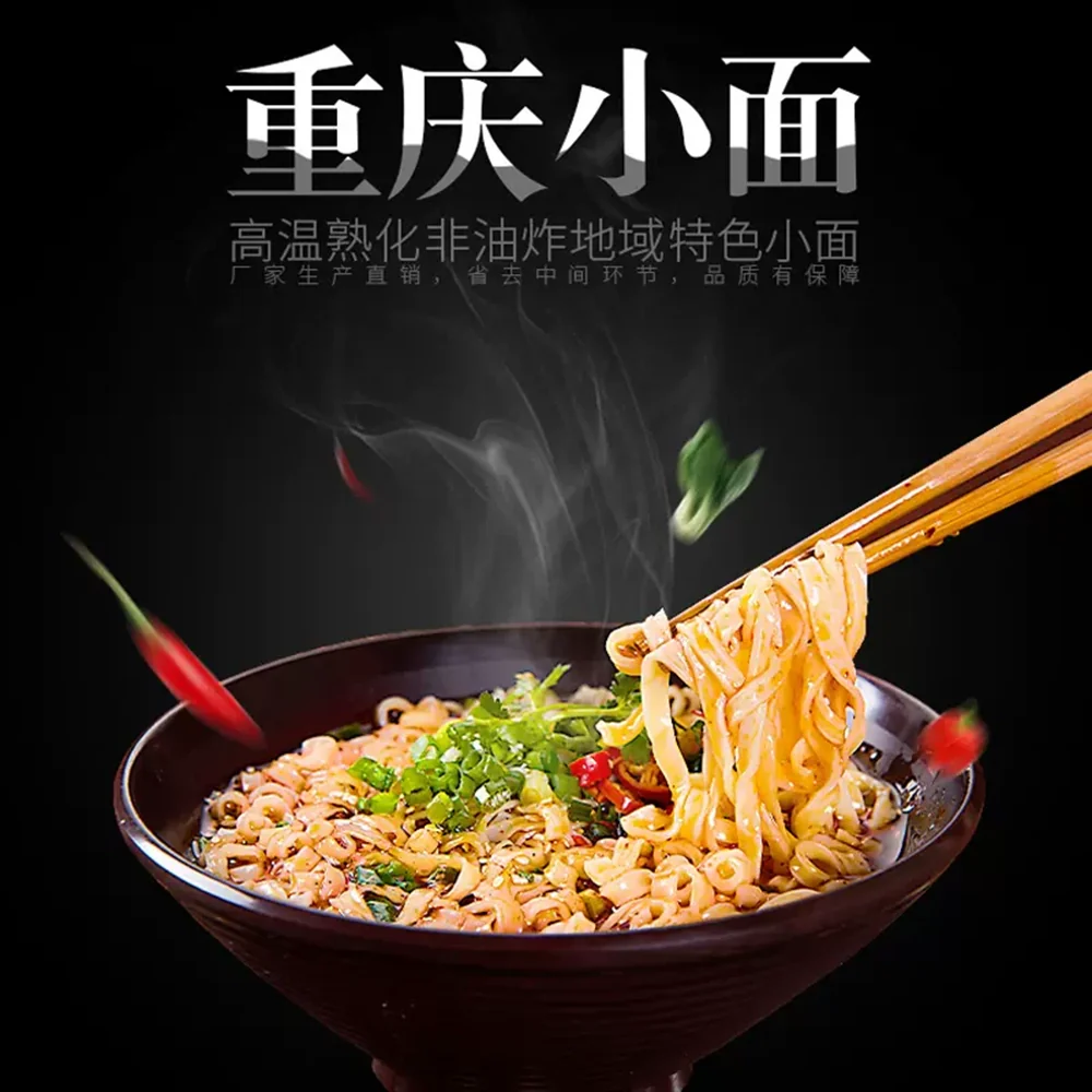 Bai Jia A-Kuan Chongqing Spicy Noodles - 5 Packs, 500g - Image 4
