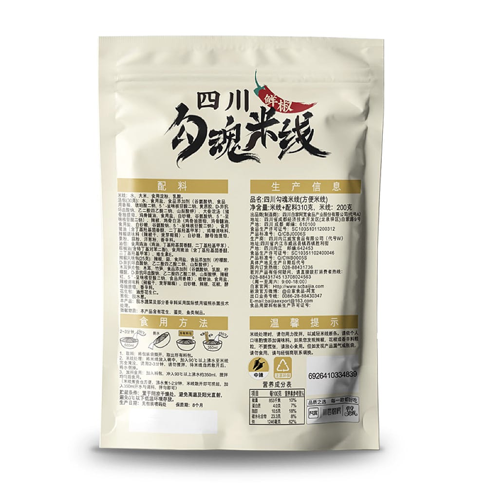 Baijia A-Kuan Spicy Rice Noodles - 270g - Image 4