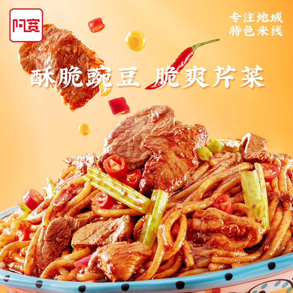 Baijia A-Kuan Xinjiang Stir-Fried Rice Noodles - 320g - Image 2