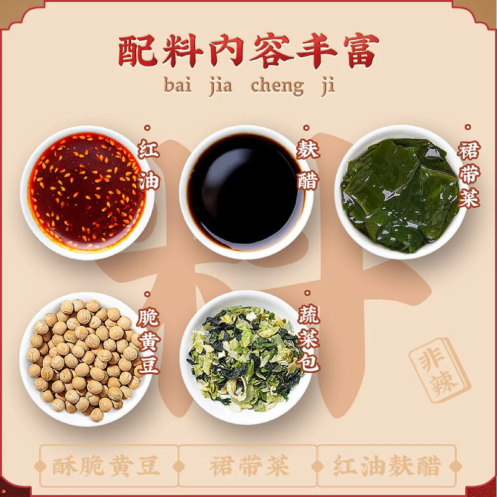 Baijia Authentic Hot and Sour Vermicelli - 105g x 5 Packs - Image 4