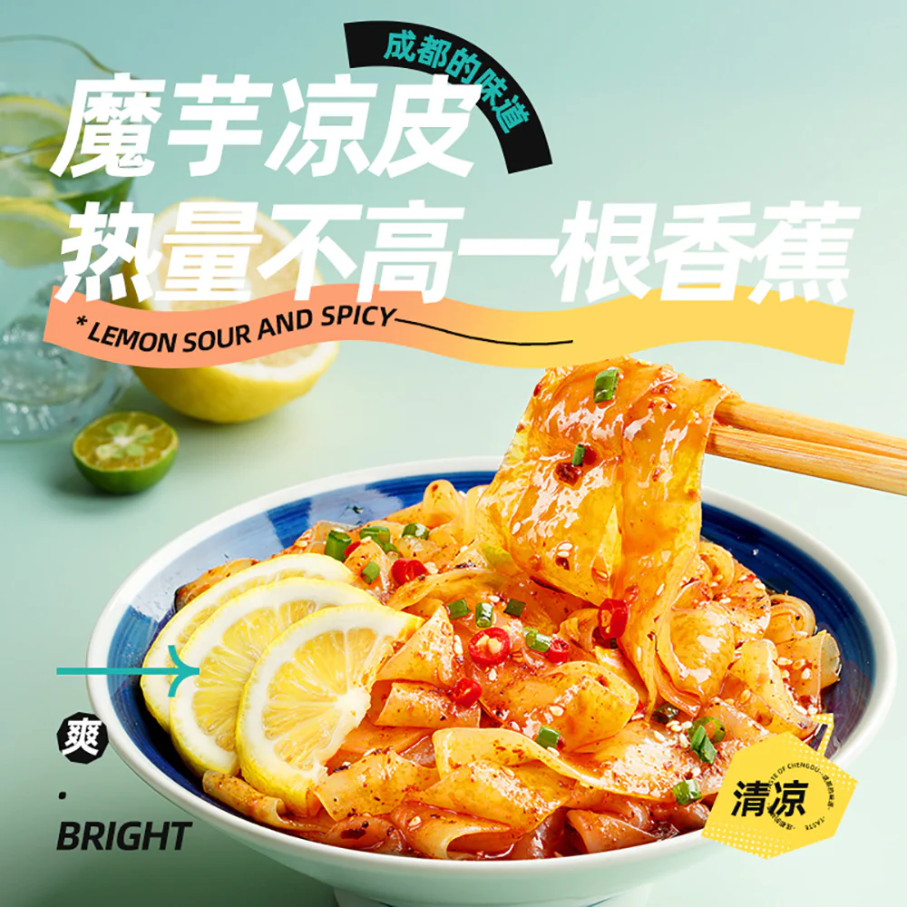 Baijia Konjac Cold Noodles - Lemon Sour and Spicy Flavor, 265g - Image 2