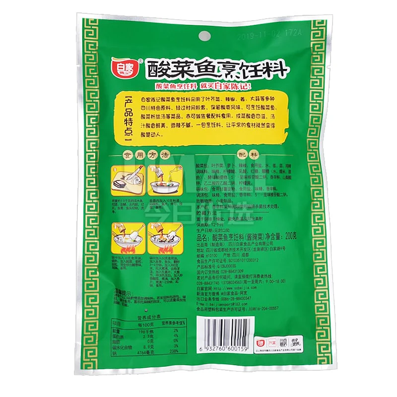 Baijia Sauerkraut Fish Seasoning - 200g - Image 2