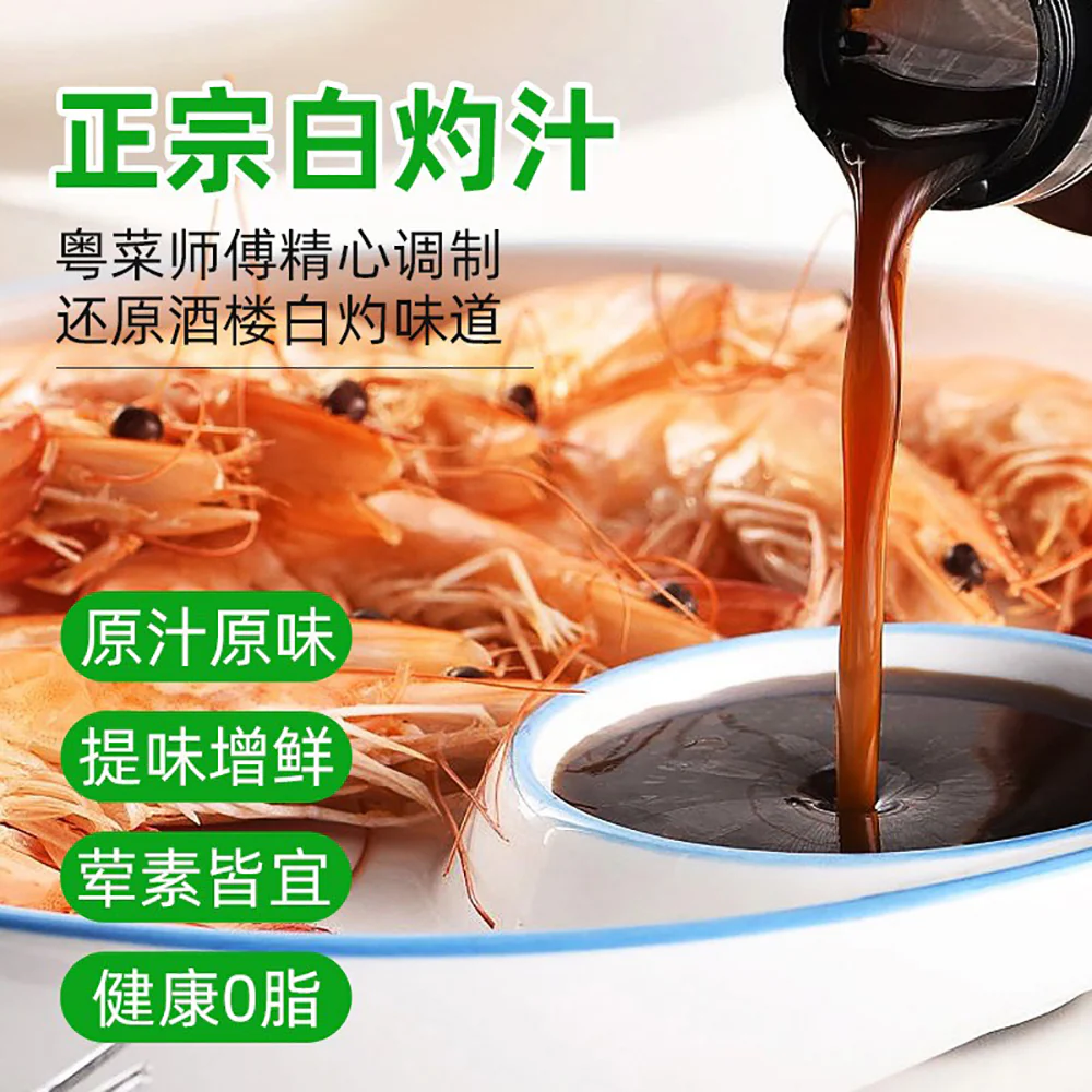 Baijiaxian Poached Sauce - 280g - Image 2