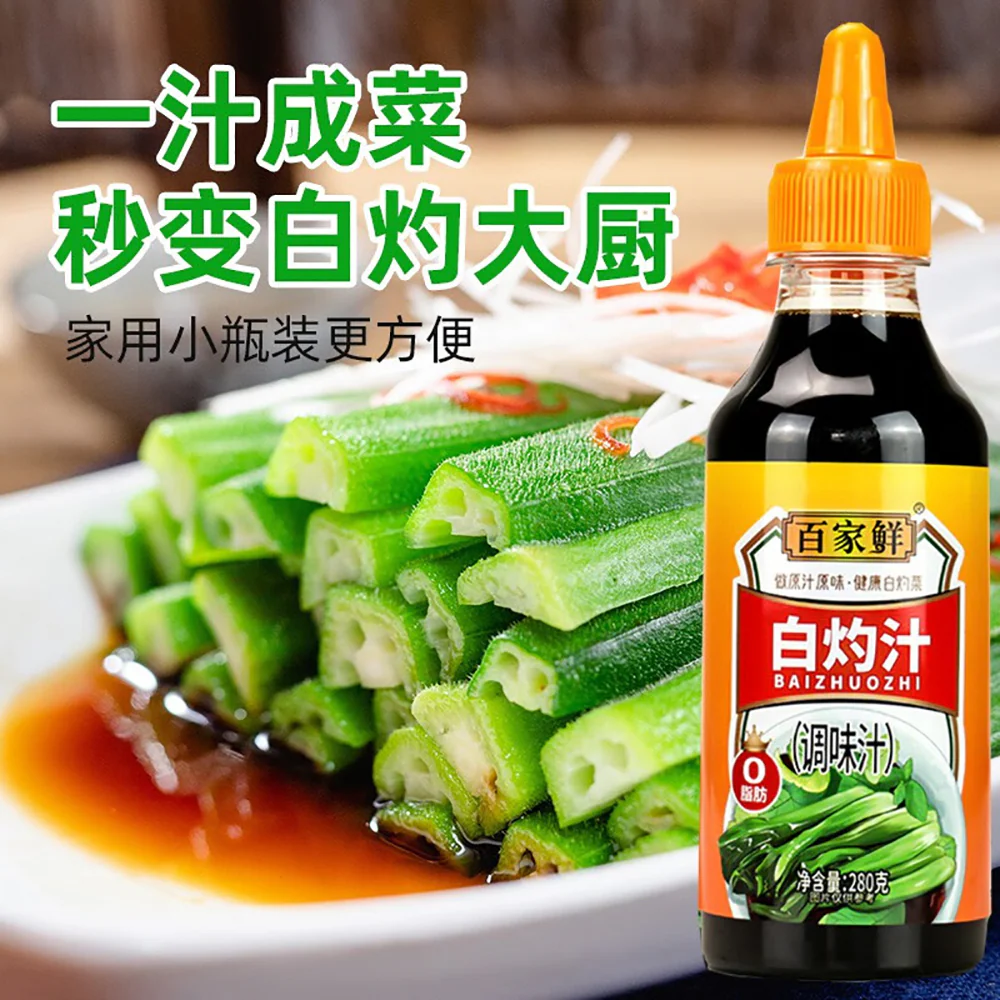 Baijiaxian Poached Sauce - 280g - Image 4