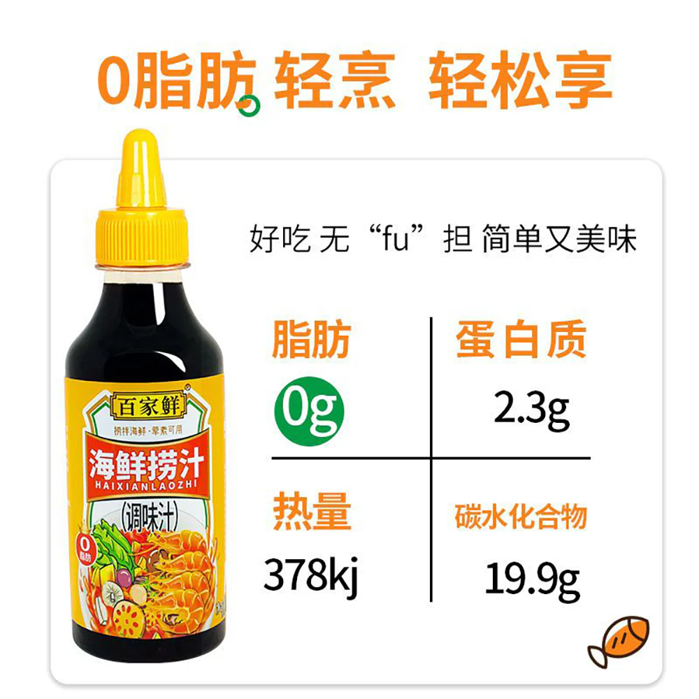 Baijiaxian Seafood Dipping Sauce - 280g - Image 3