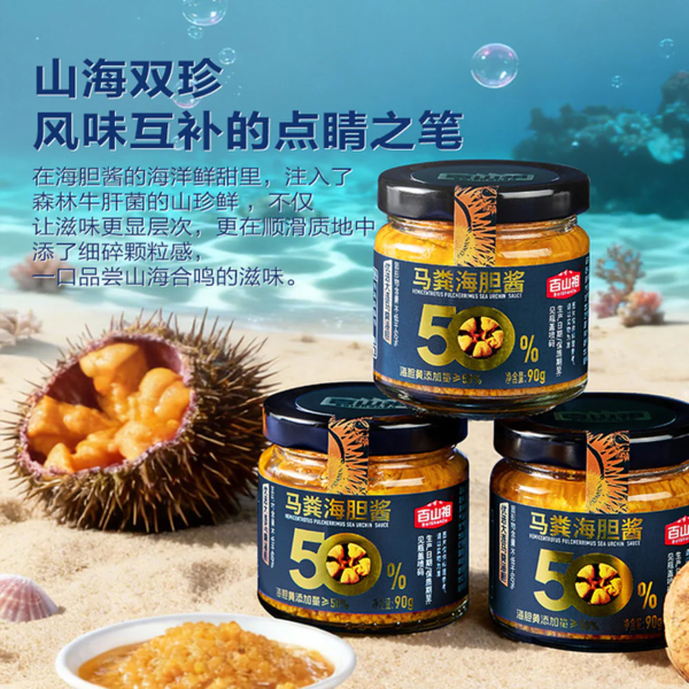 Baishanzu Hemicentrotus Pulcherrimus Sea Urchin Sauce 360g (4 x 90g) – Limited Import - Image 5