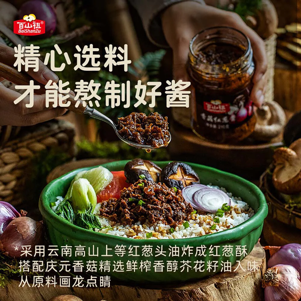Baishanzu Spicy Shiitake Shallot Sauce - 210g - Image 3