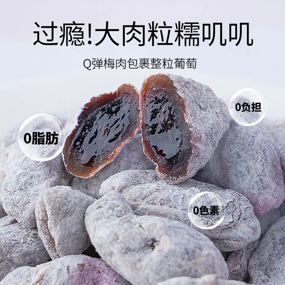 Baisinate Green Plum & Grape Dried Fruit Bites 240g - Image 4