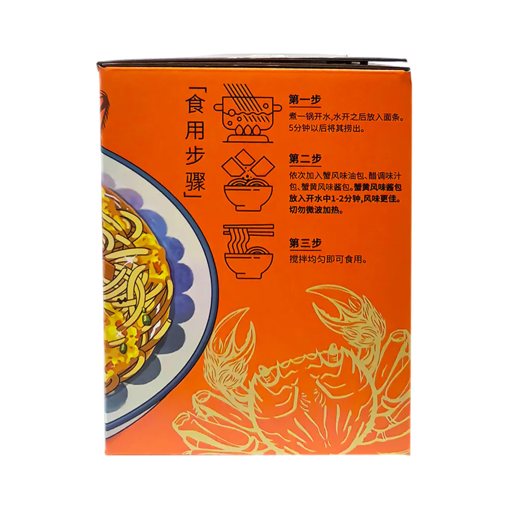 Baixiang Crab Roe Flavour Dry Tossed Noodles 208g x 5 Packs – Limited Import - Image 2