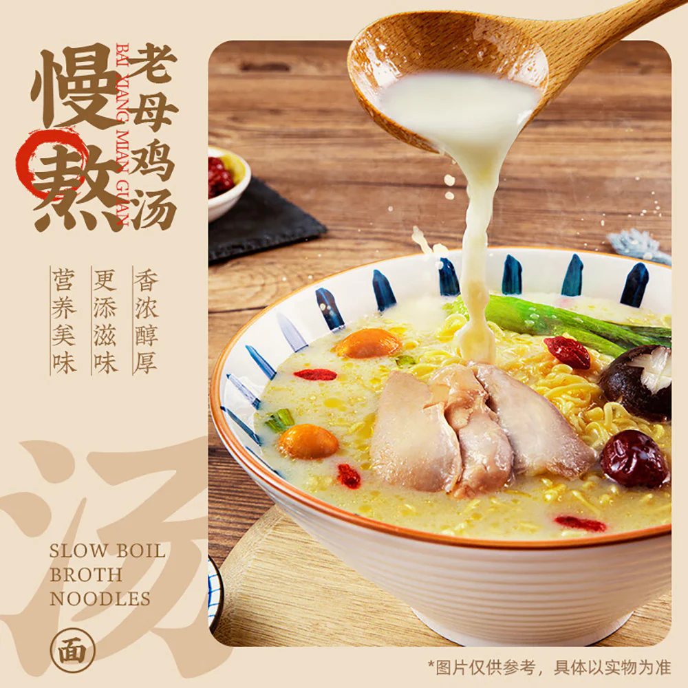 Baixiang Golden Beef Broth Noodles - 111g x 5 Packs - Image 3