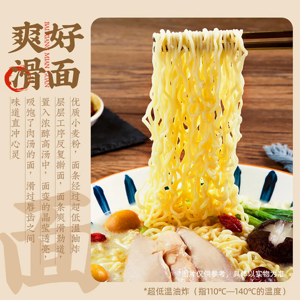 Baixiang Golden Beef Broth Noodles - 111g x 5 Packs - Image 4