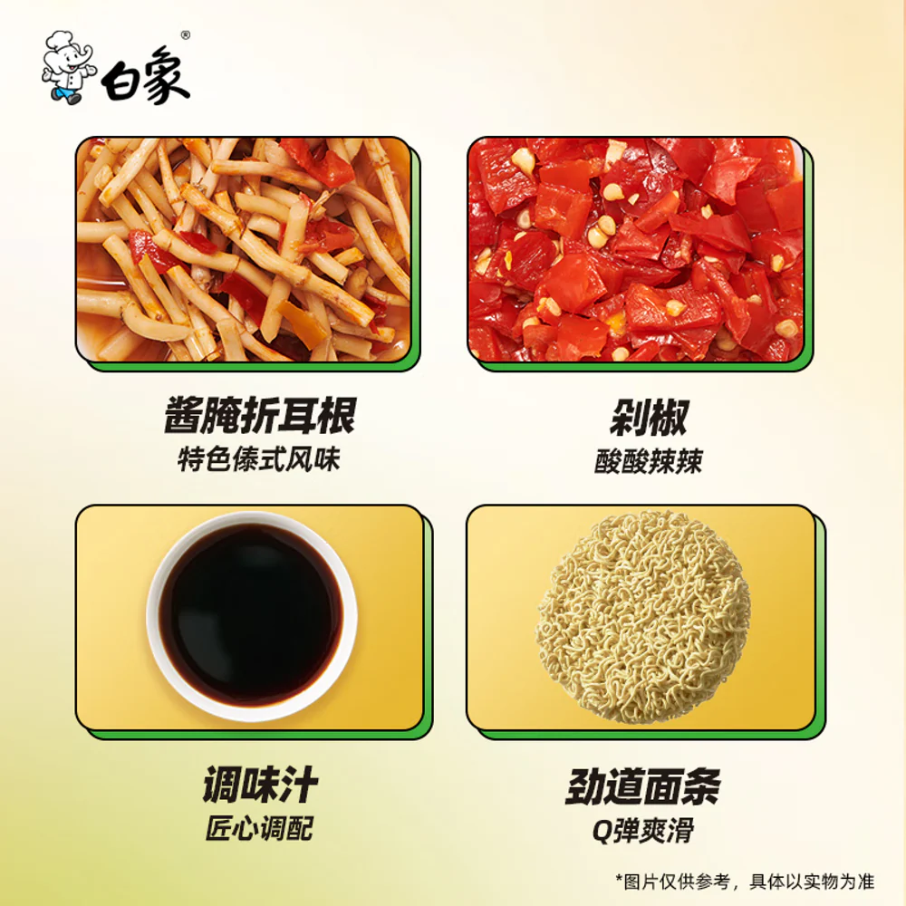 Baixiang Houttuynia Mixed Noodles - 177g x 5 Packs - Image 2