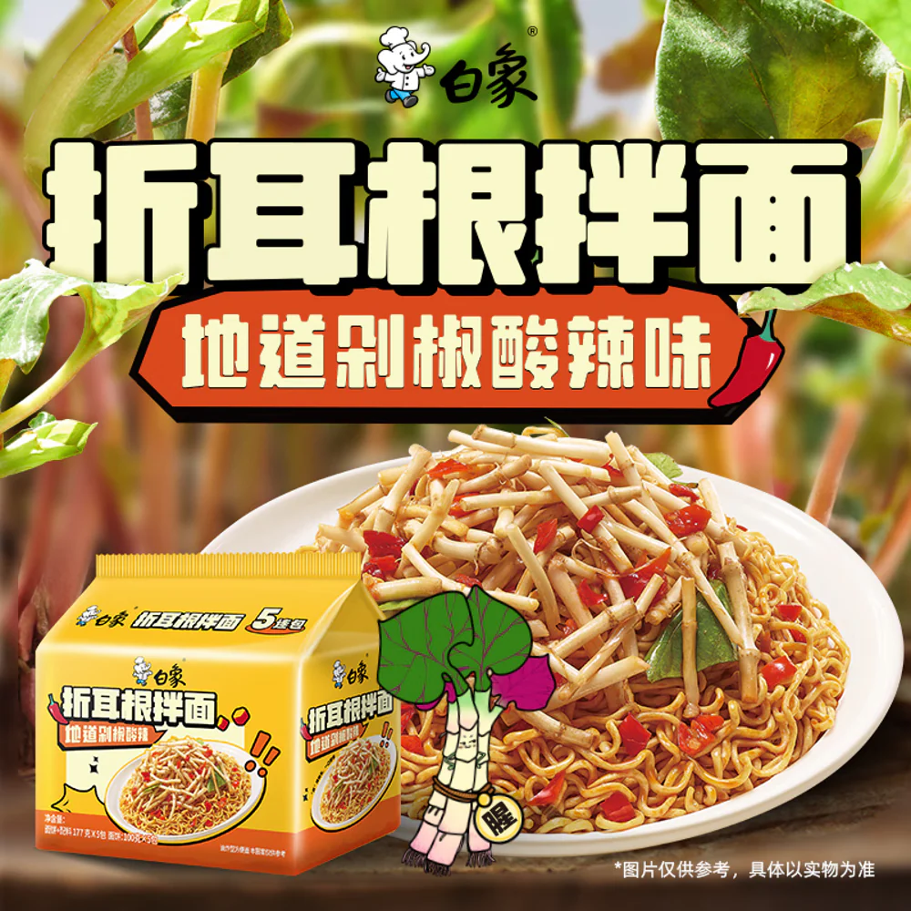 Baixiang Houttuynia Mixed Noodles - 177g x 5 Packs - Image 3