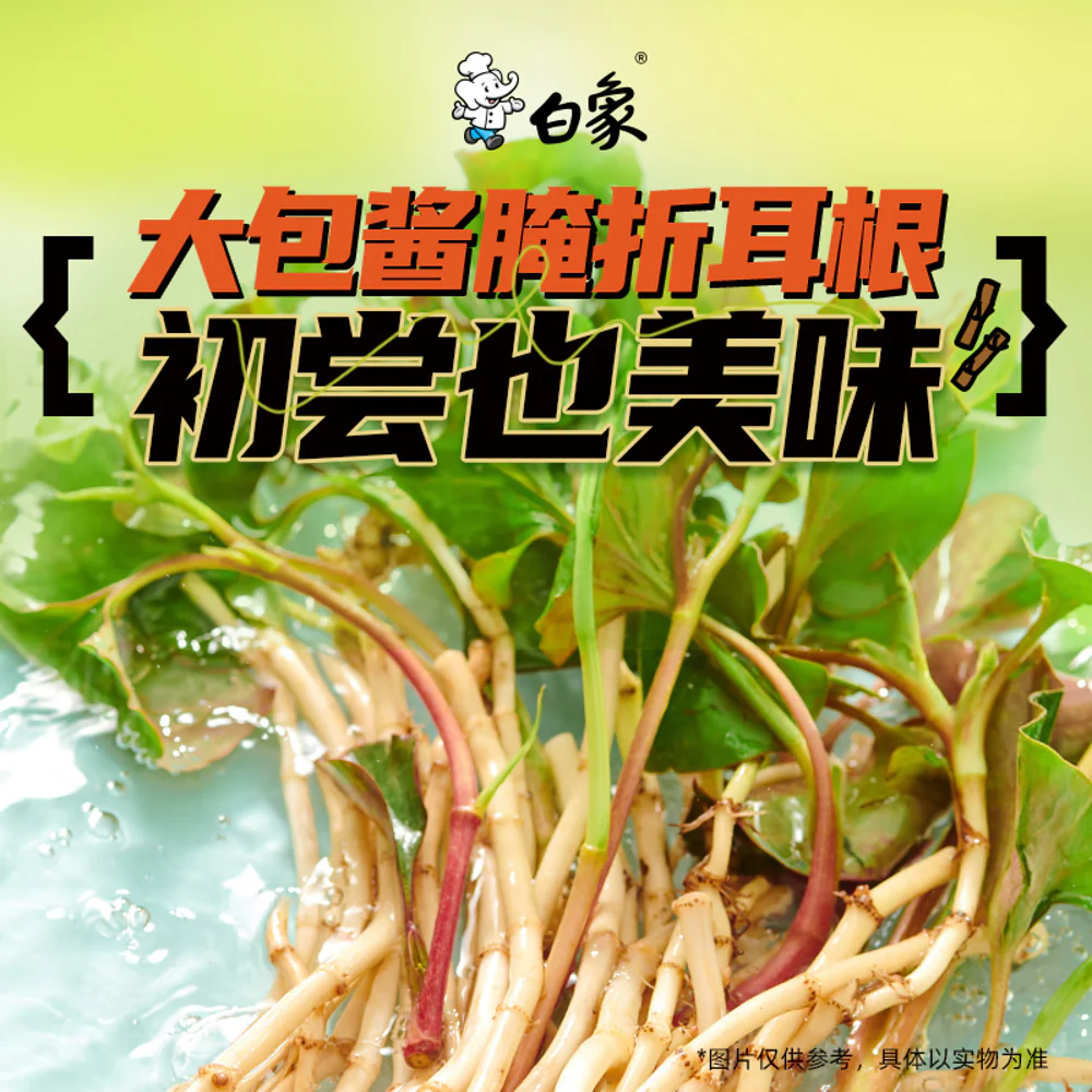 Baixiang Houttuynia Mixed Noodles - 177g x 5 Packs - Image 4