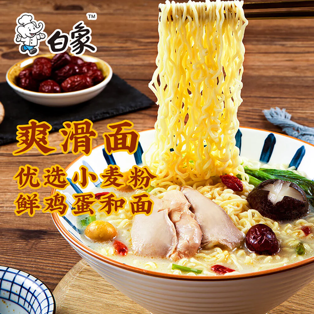 Baixiang Lamb Soup Noodles - 103g x 5 Packs - Image 3