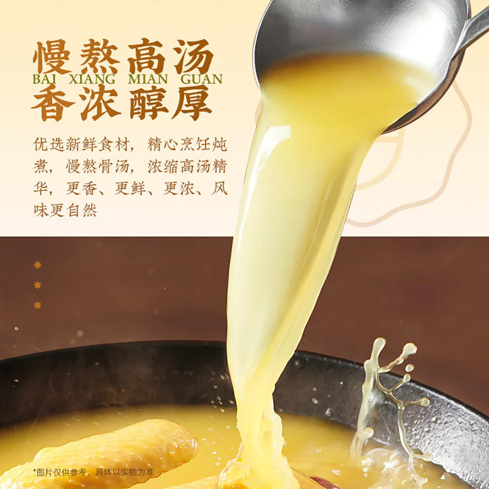 BaiXiang Seafood Thick Soup Noodles Cup - 79g - Image 2