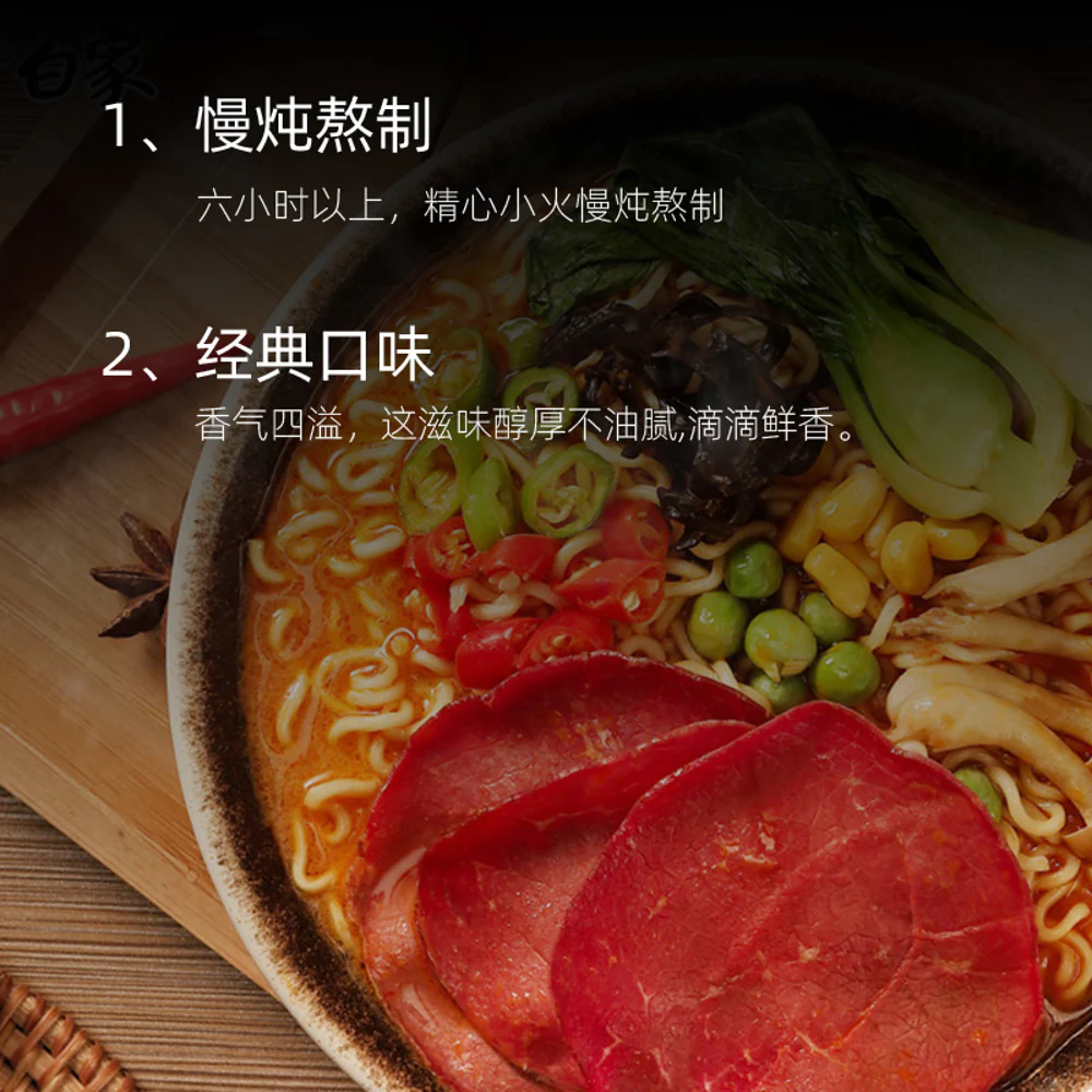 Baixiang Spicy Beef Flavor Instant Noodles - 107g x 12 Cups - Image 2