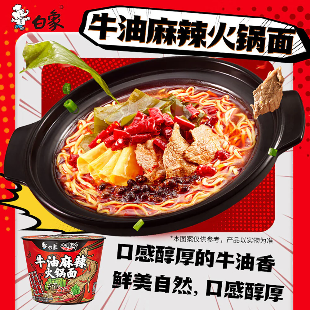 Baixiang Super Chili Beef Oil Spicy Hot Pot Noodles - 114g - Image 3