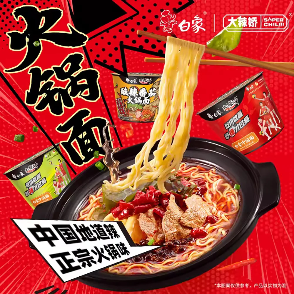 Baixiang Super Chili Beef Oil Spicy Hot Pot Noodles - 114g - Image 4