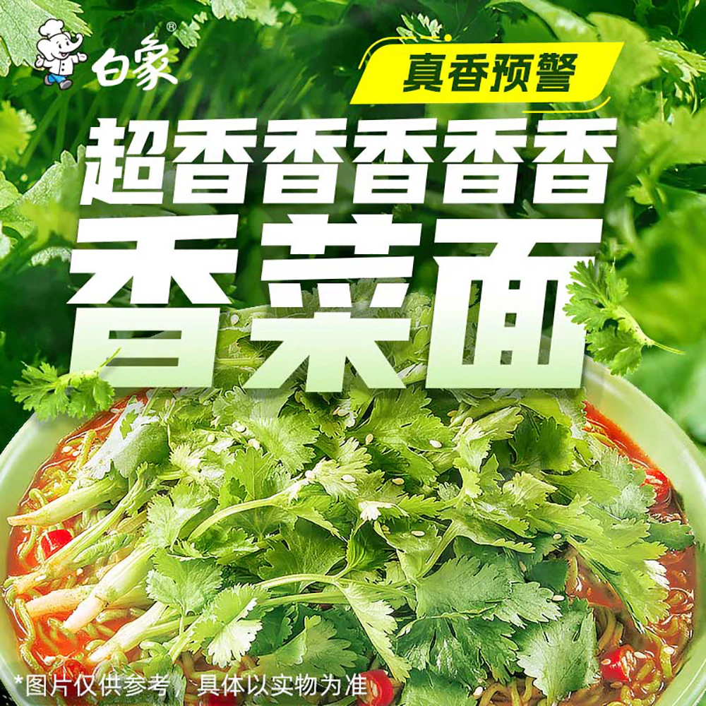 Baixiang Super Fragrant Cilantro Noodles - 115g - Image 4