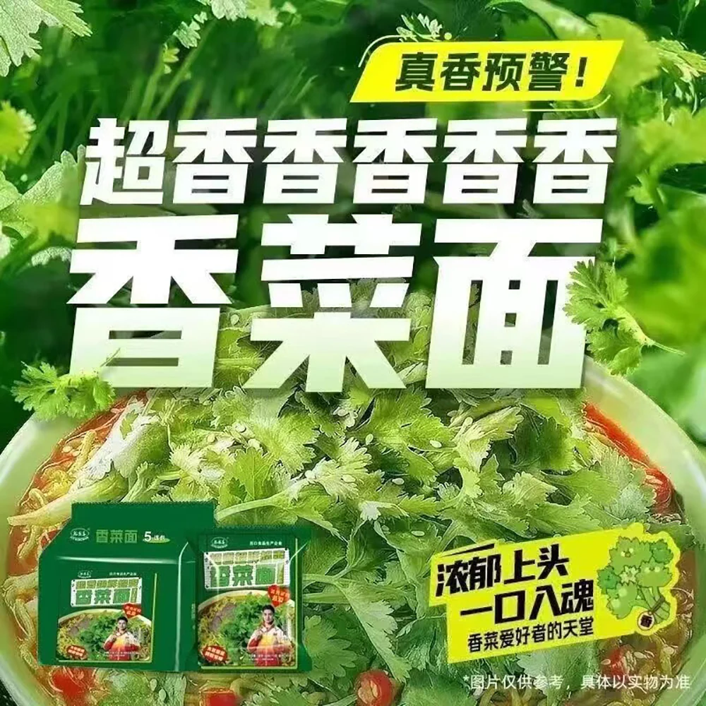 Baixiang Super Fragrant Cilantro Noodles 115g x 5 Packs - Image 5