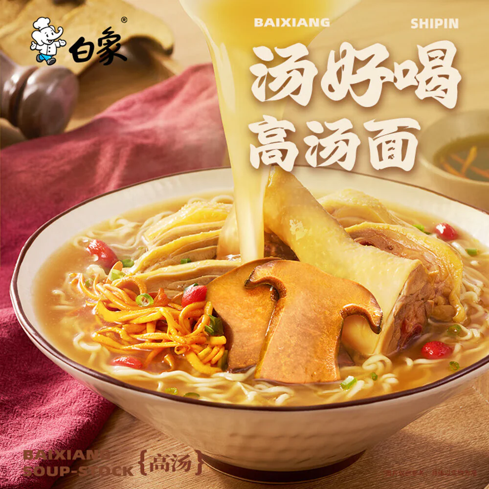 Baixiang Tang Hao He Mushroom Chicken Soup Instant Noodles 109g x 5 Pack - Image 4