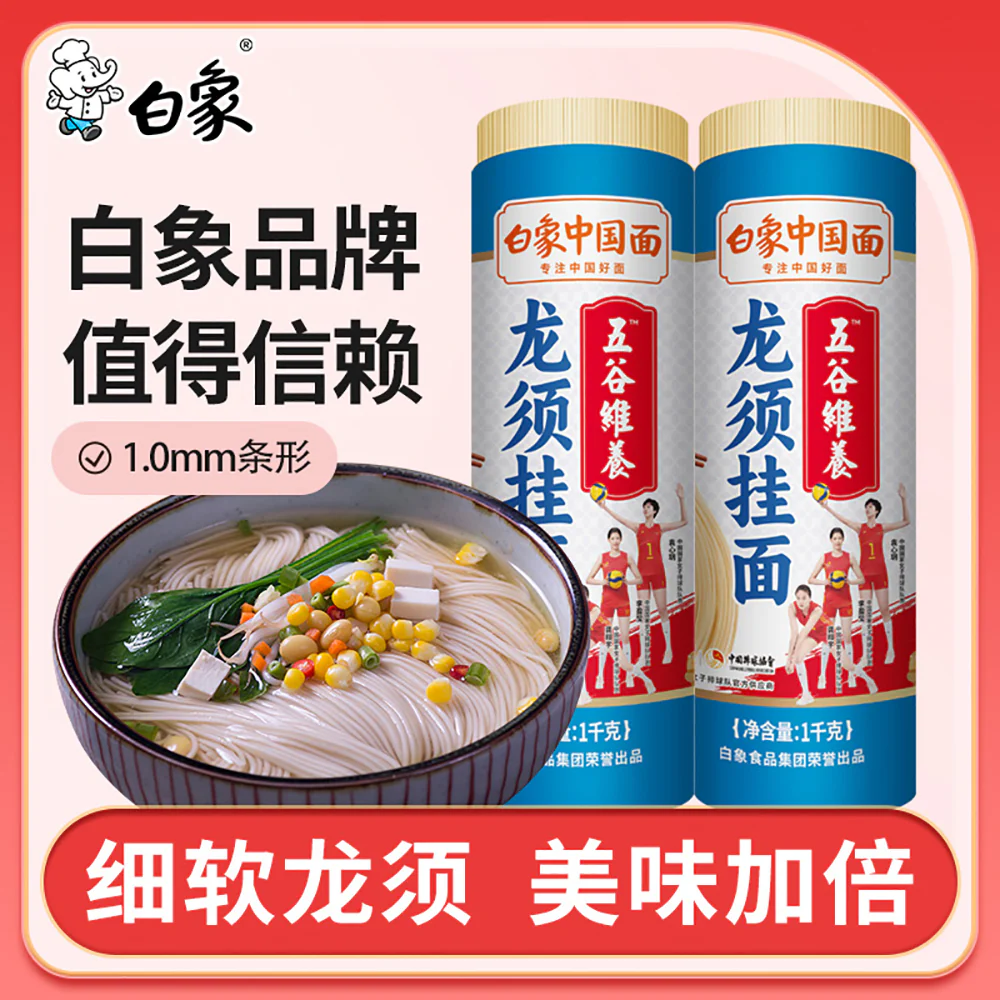 Baixiang Yam Dragon Beard Noodles - 1kg - Image 3