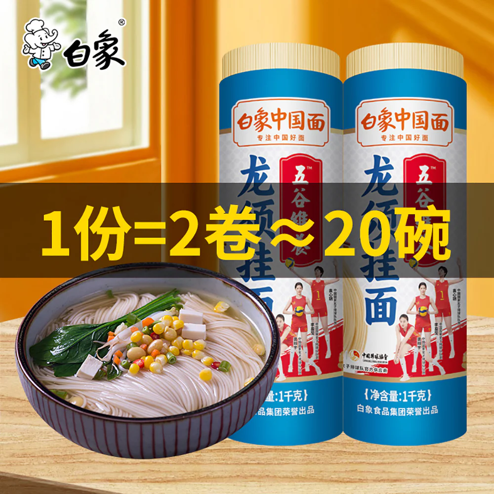 Baixiang Yam Dragon Beard Noodles - 1kg - Image 4