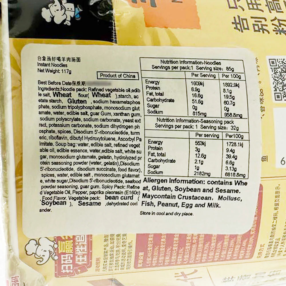 Baixiang Yang Rou Tang Mian Instant Noodles - 117g - Image 5