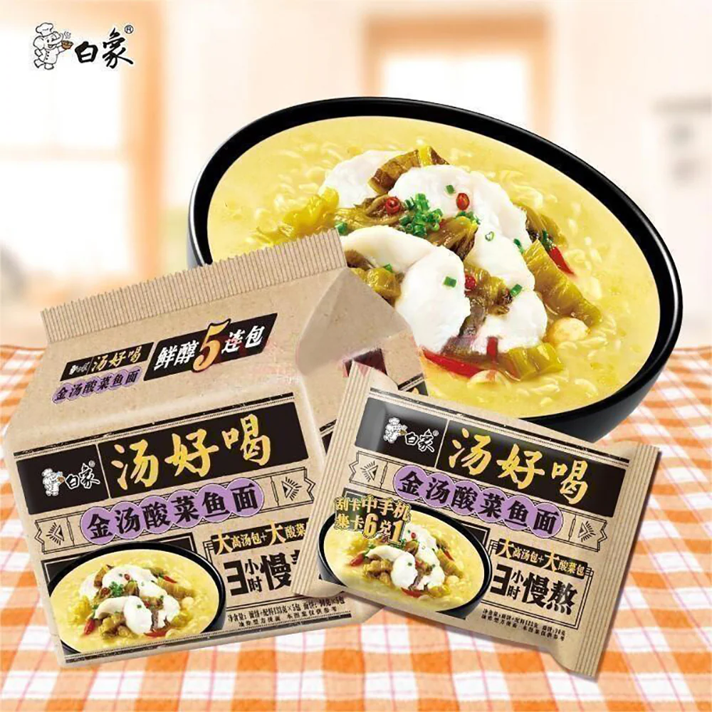 Baixiang Yummy Soup Pickled Cabbage Fish Flavor Noodles - 122g x 5 Packs - Image 2