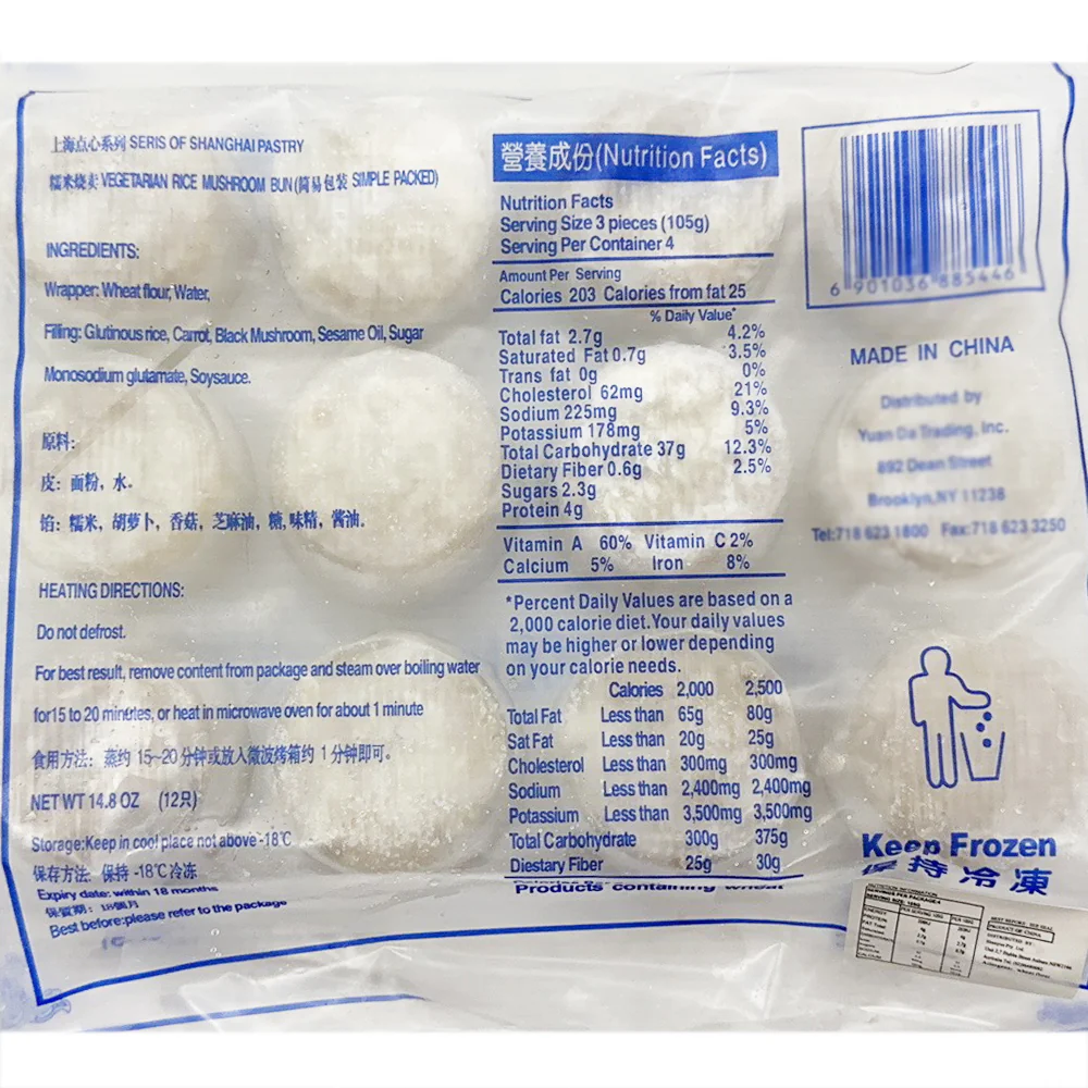 Baiyulan Frozen Glutinous Rice Shaomai - 12 Pieces, 420g - Image 2
