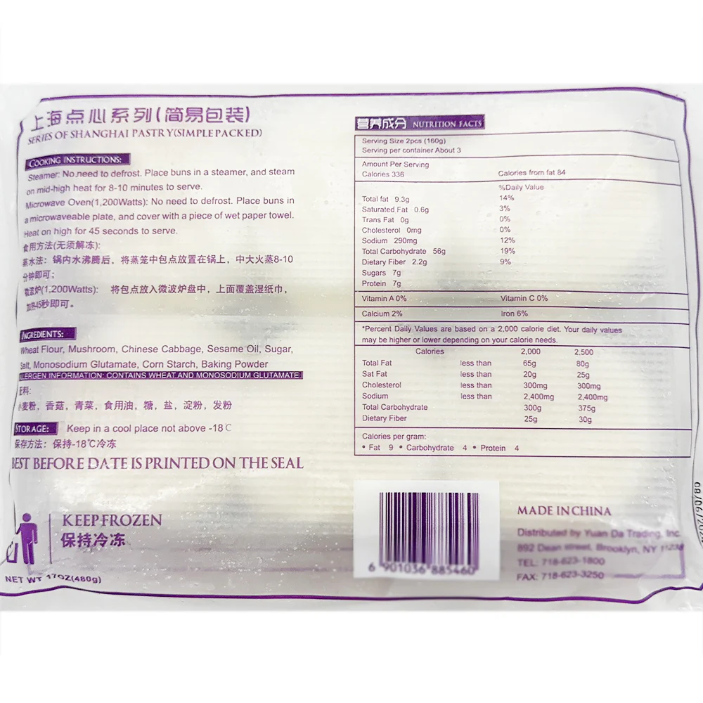 Baiyulan Frozen Mushroom Vegetable Buns - 480g - Image 2