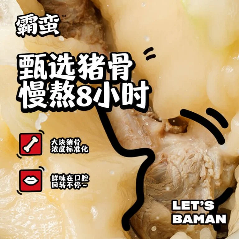 Baman Hong Kong Style Rich Pork Bone Soup Rice Noodles - 289g - Image 2