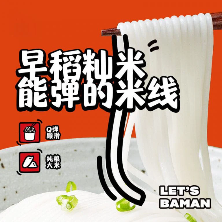 Baman Hong Kong Style Rich Pork Bone Soup Rice Noodles - 289g - Image 3