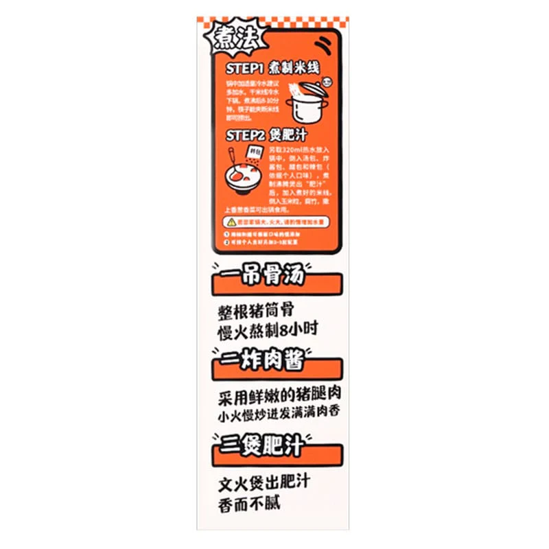 Baman Hong Kong Style Rich Pork Bone Soup Rice Noodles - 289g - Image 4