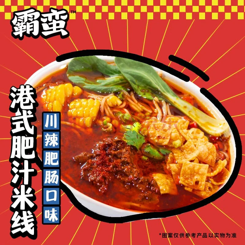 Baman Hong Kong Style Spicy Intestine Rice Noodles - 275.5g - Image 2