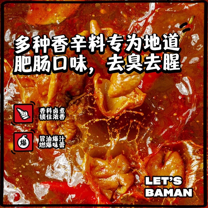 Baman Hong Kong Style Spicy Intestine Rice Noodles - 275.5g - Image 4