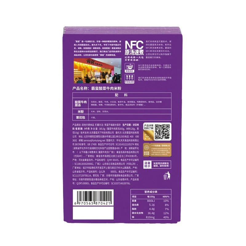 Baman Pickled Cabbage Beef Rice Noodles - 385.6g - Image 2