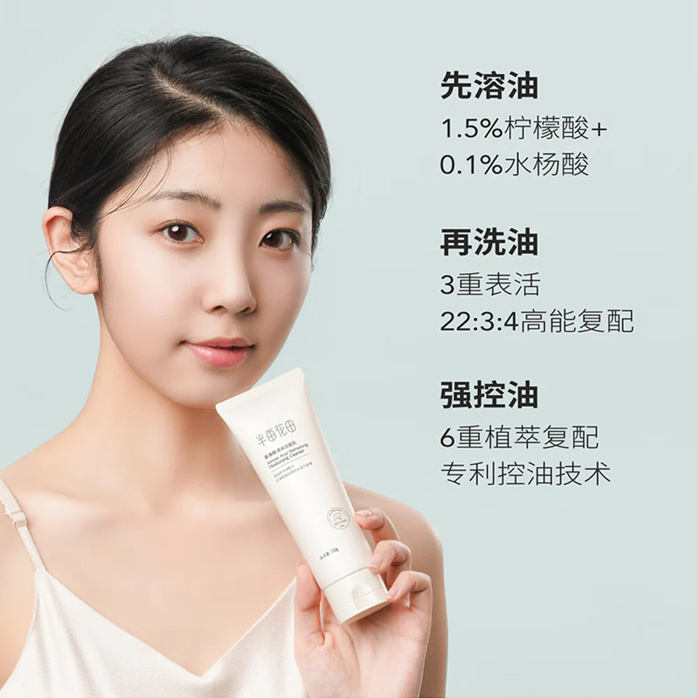 Ban Mu Hua Tian Amino Acid Refreshing Moisturizing Cleanser - 120g - Image 2