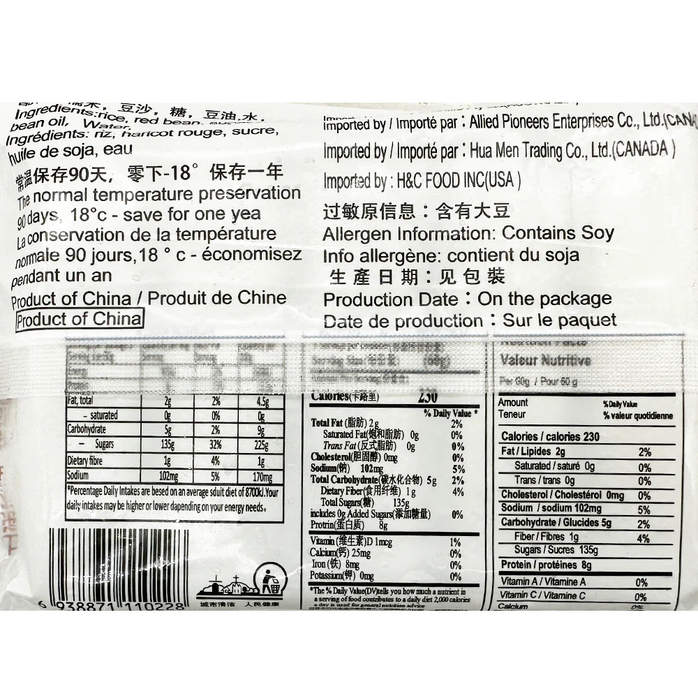 Ban Song Yuan Frozen Rice Cake 300g - Image 2
