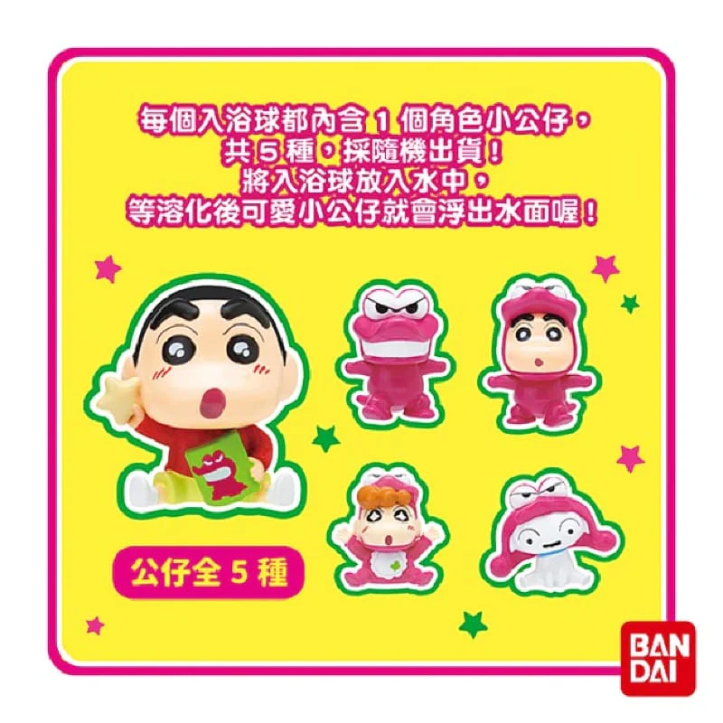 Bandai Crayon Shin-chan Bath Bomb - Random Design - 1 Piece - Image 2