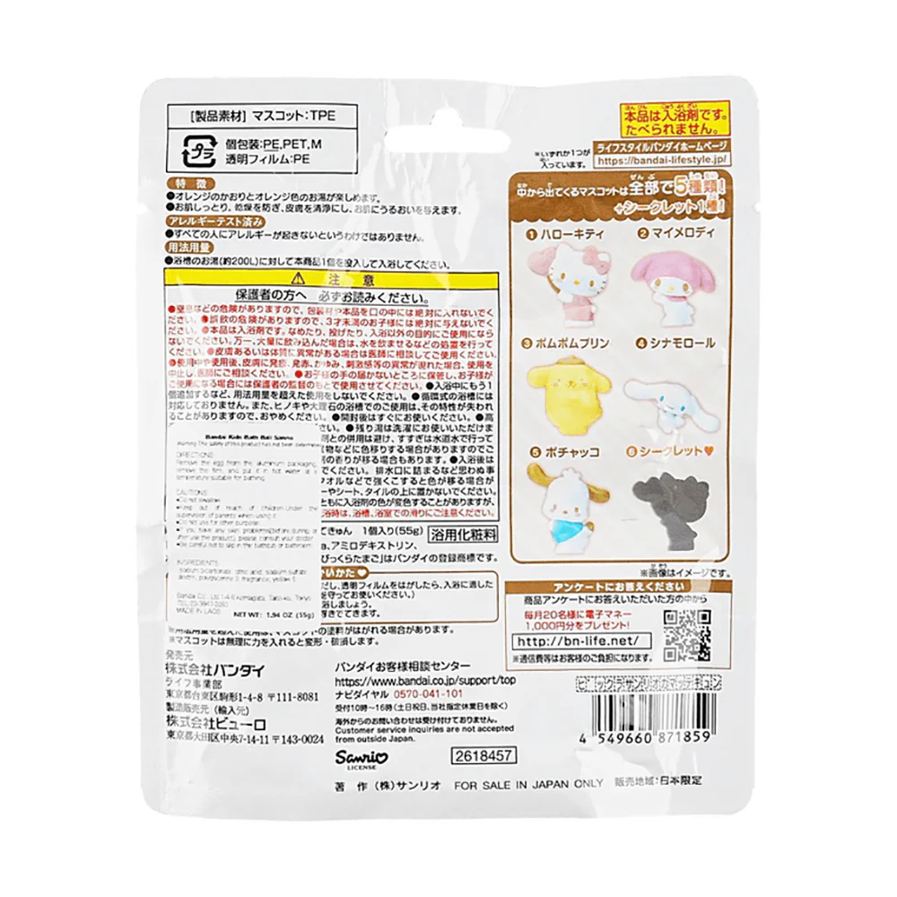 Bandai Sanrio Characters Bath Bomb - 75g - Image 4